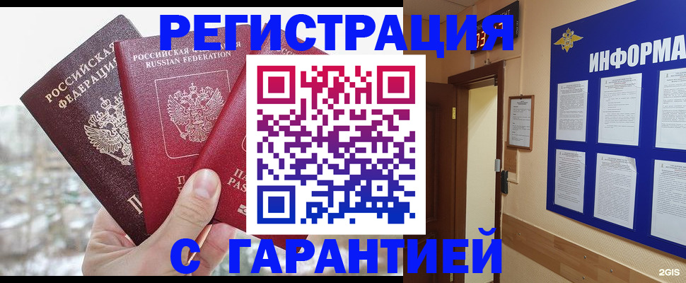 временная регистрация адрес в Моршанске