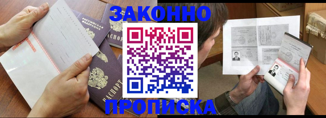 регистрация в Моршанске