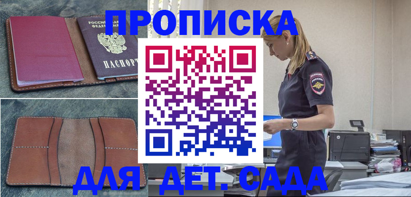 временная регистрация поиск в Моршанске