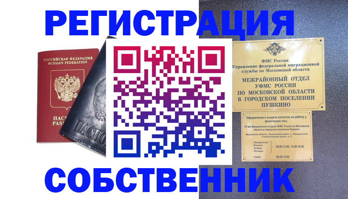 найти адрес прописки в Моршанске