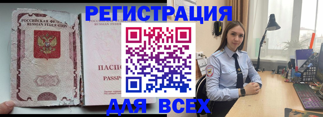 временная регистрация законно в Моршанске